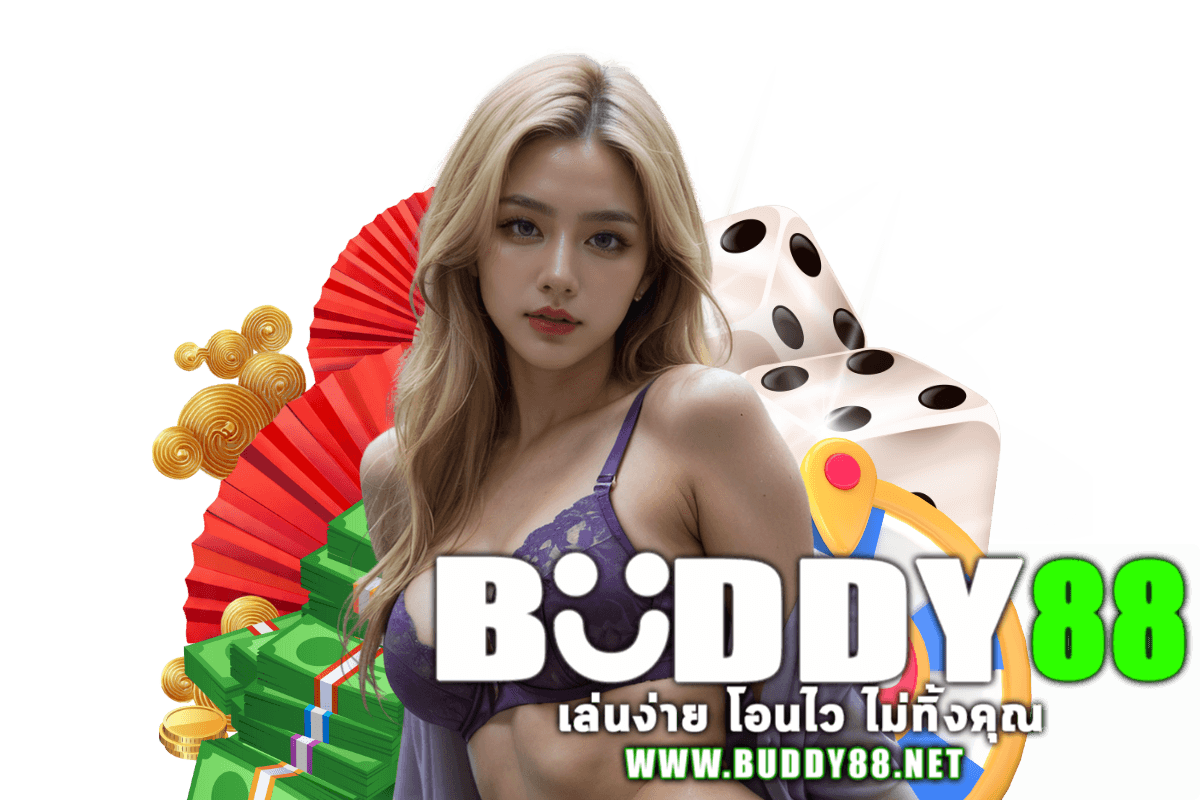 buddy88 สล็อต